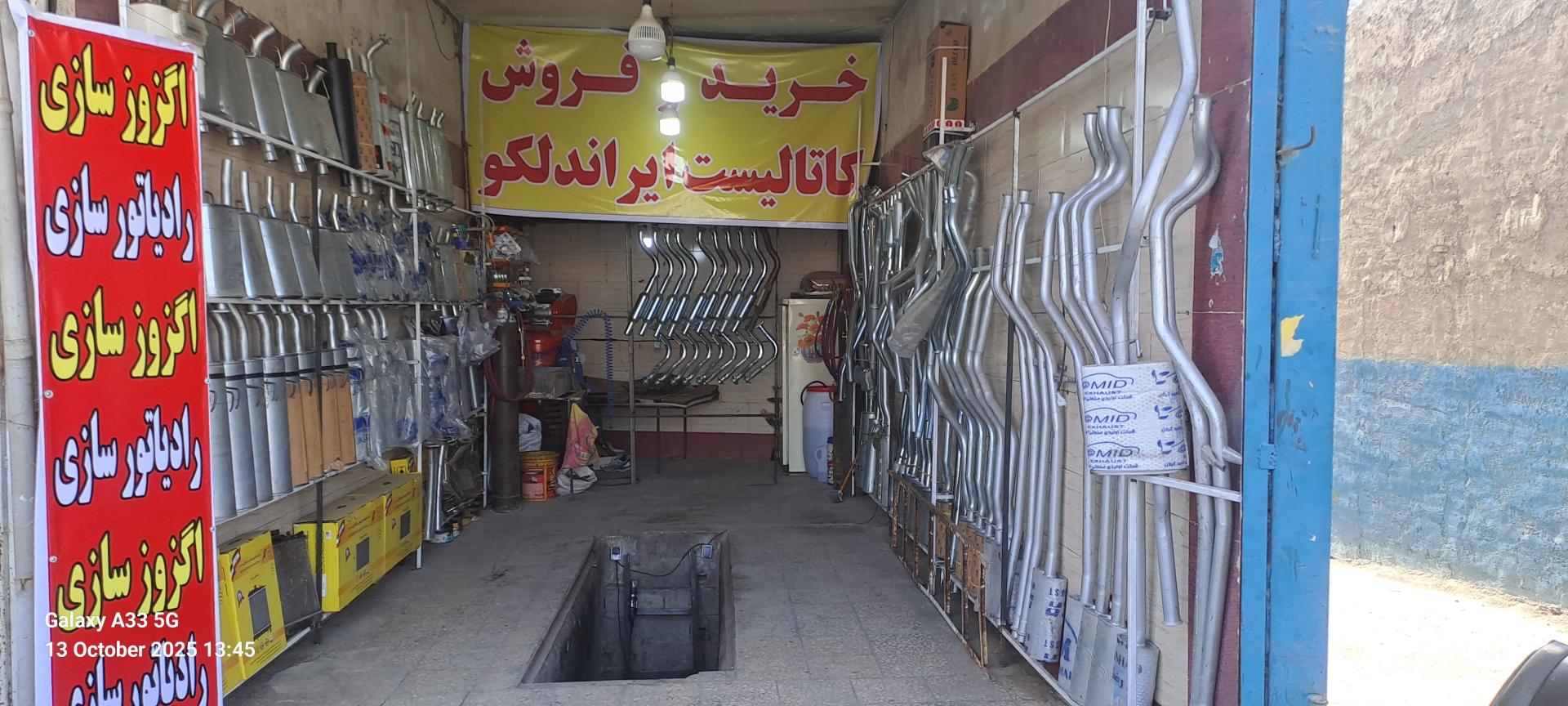 عکس اگزوز و رادیاتور سازی علی 