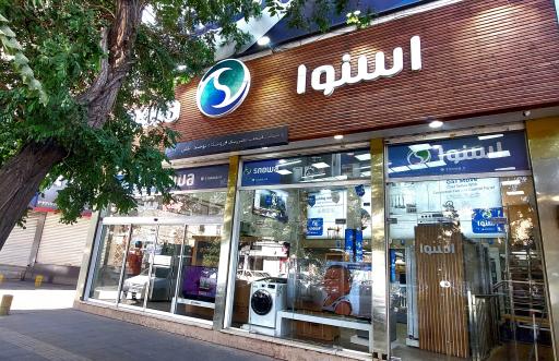 عکس قروشگاه اسنوا شعبه توحید 