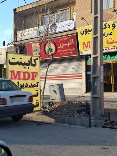 عکس تعویض روغنی البرز