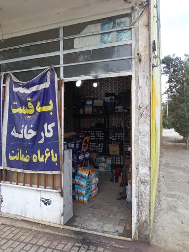 عکس عمده فروشی لنت خودرو