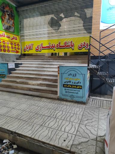 عکس باشگاه ویژه بانوان فیت پلاس