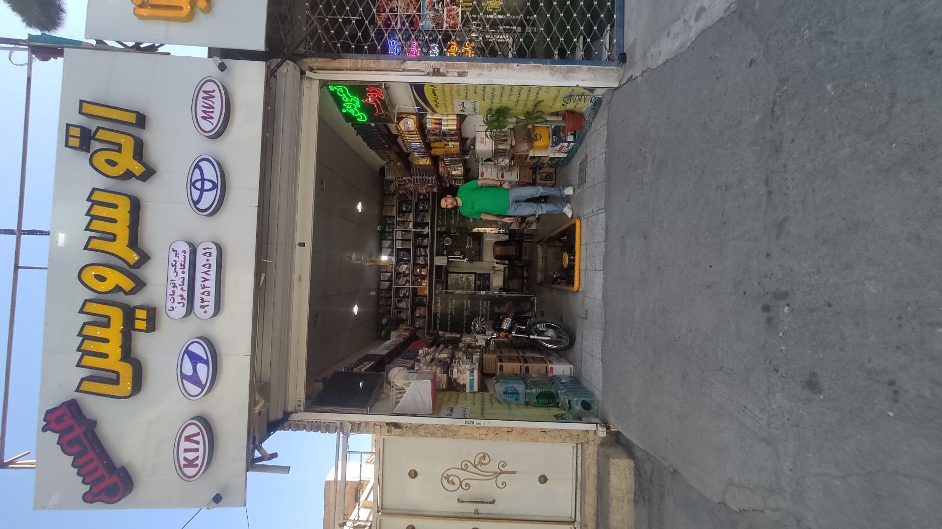 عکس تعویض روغن محسن 