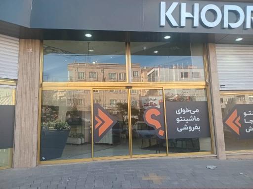 عکس خودرو45 (شعبه ائل گلی یاغچیان)
