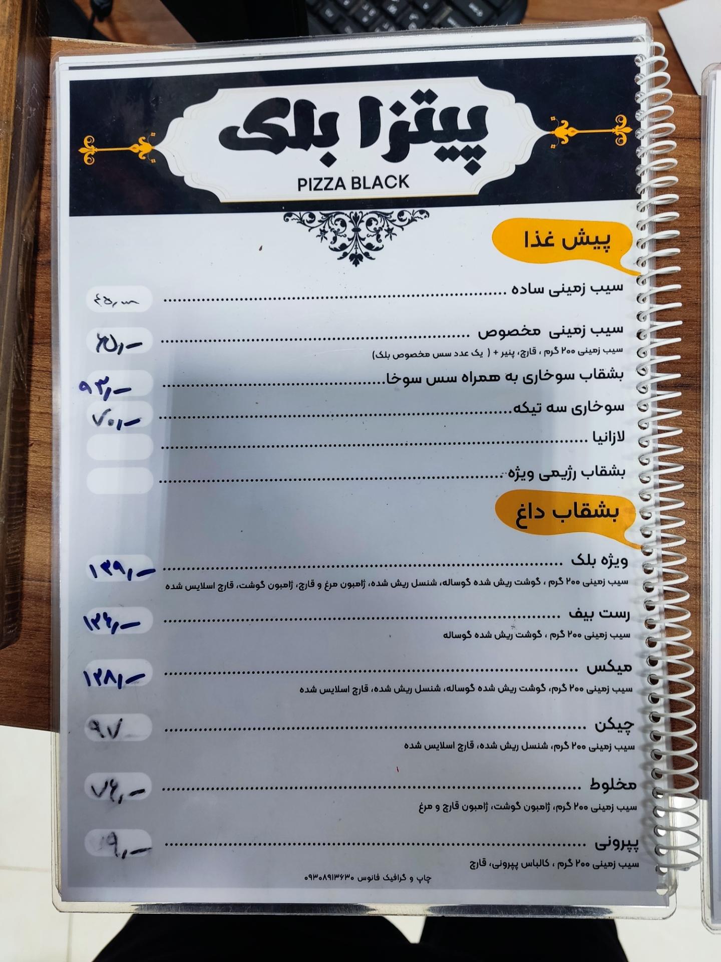 عکس پیتزا بلک