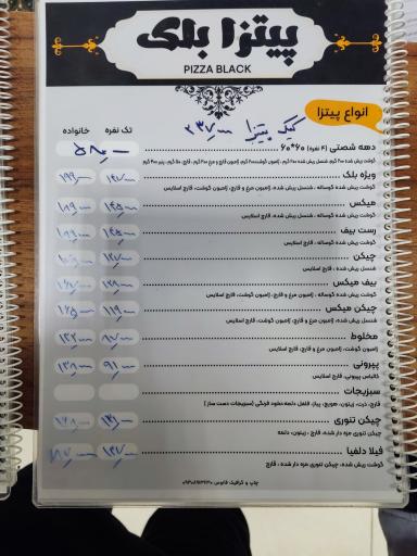عکس پیتزا بلک