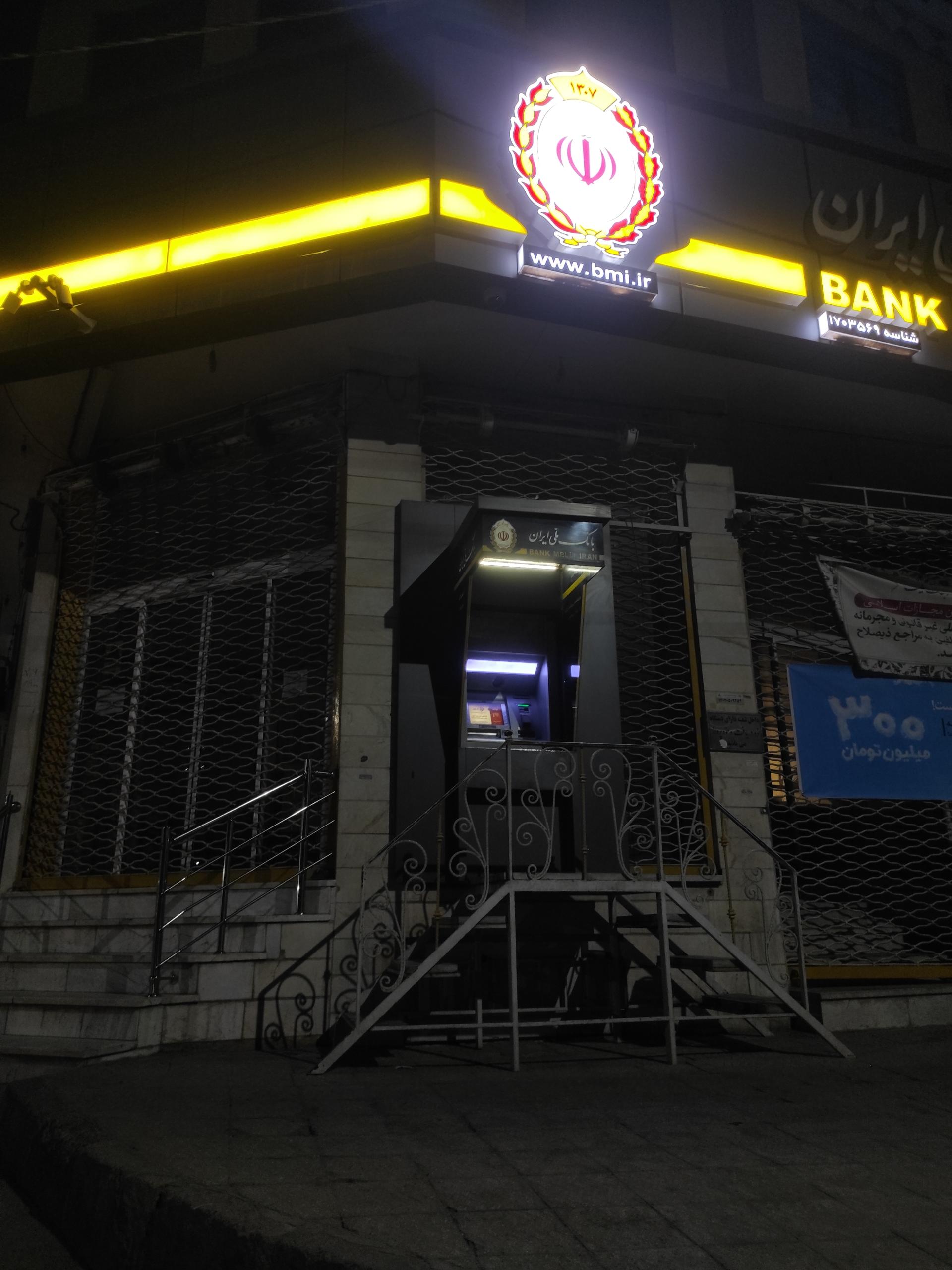 عکس عابر بانک ملی