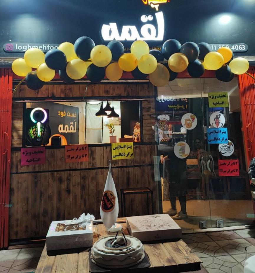 عکس فست فود لقمه