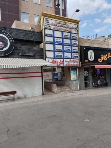 آزمایشگاه پاتوبیولوژی آتیه