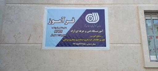 عکس آموزشگاه کامپیوتر حسابداری زبان فرآموز