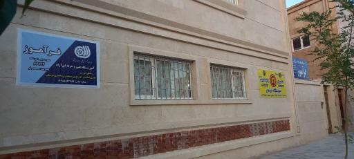 عکس آموزشگاه کامپیوتر حسابداری زبان فرآموز