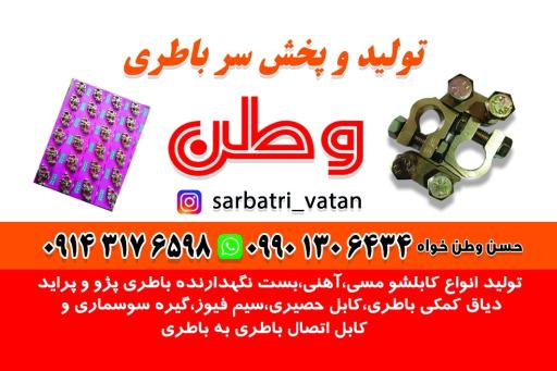 عکس شرکت قطعه سازان وطن