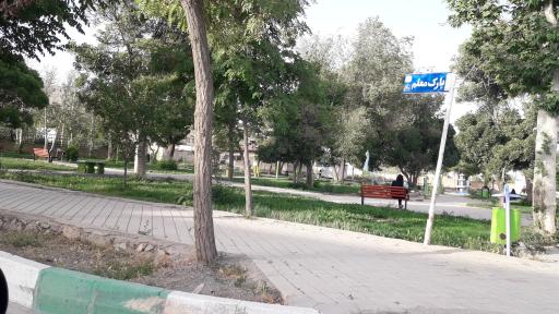 عکس پارک معلم