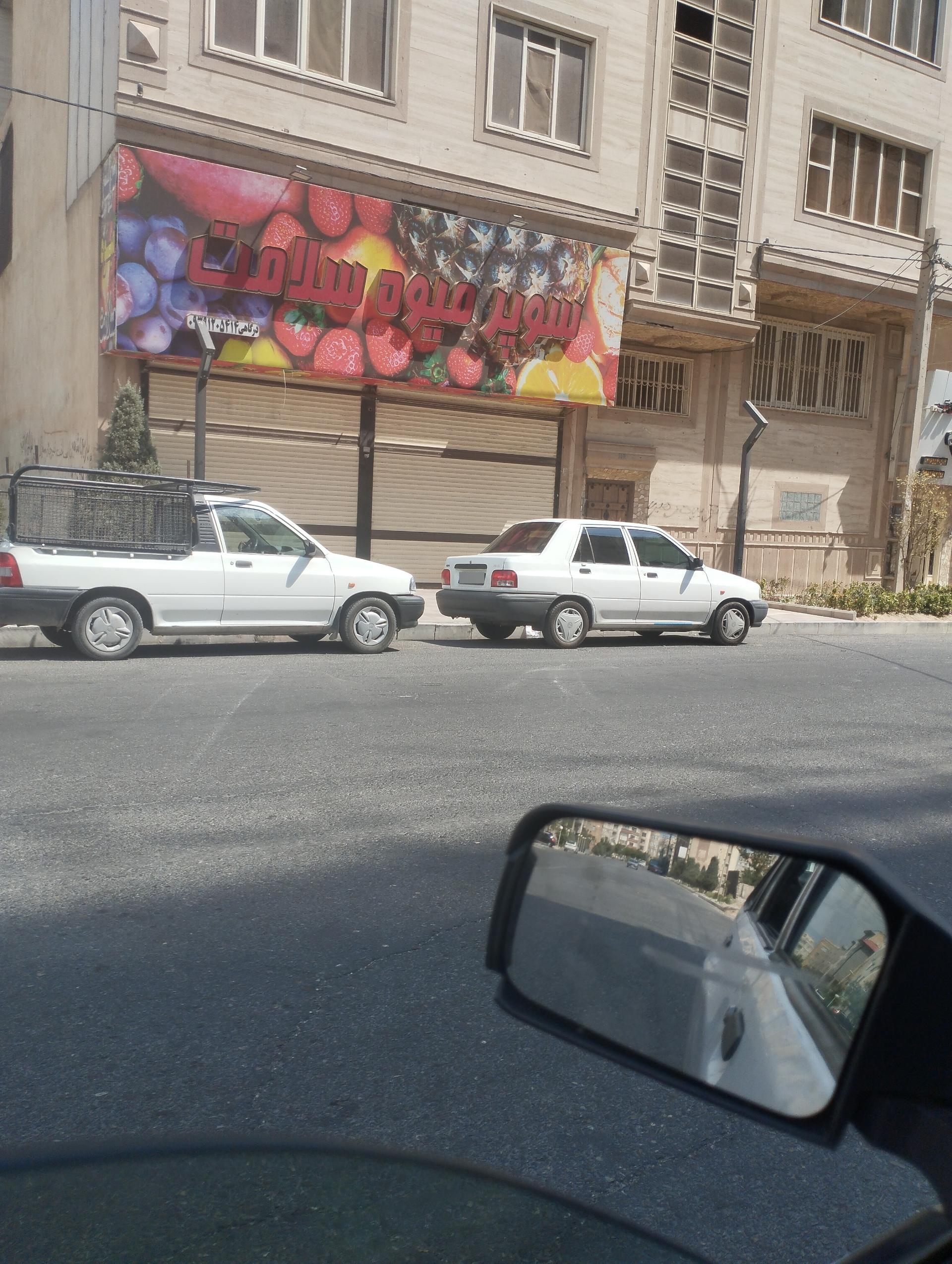 عکس سوپر میوه سلامت