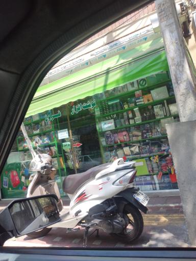 عکس لوازم تحریر فروغ