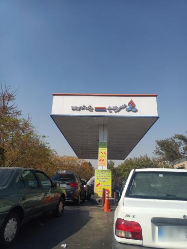 عکس پمپ بنزین عصر جدید شماره ۲۸۲