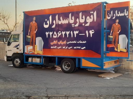 عکس خدمات اسباب کشی اتوبار و باربری پاسداران