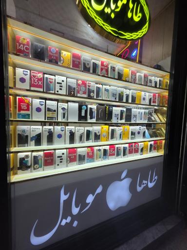 عکس طاها موبایل