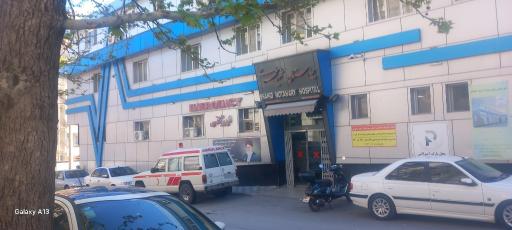 عکس بیمارستان مطهری