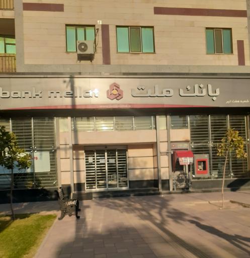 عکس بانک ملت