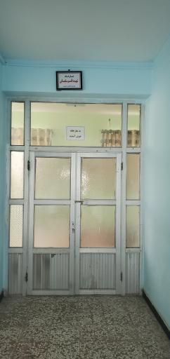 عکس دبیرستان فاطمیه شاهد دوره اول