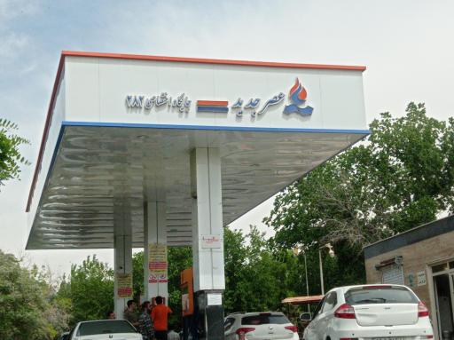 عکس پمپ بنزین عصر جدید شماره ۲۸۲