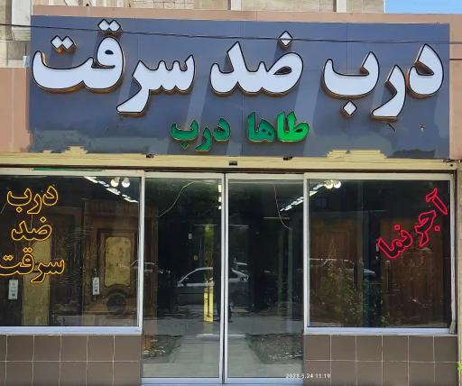 عکس طاها درب