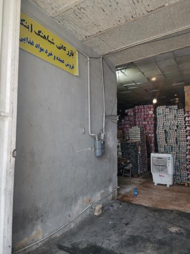 بنکداری شباهنگ