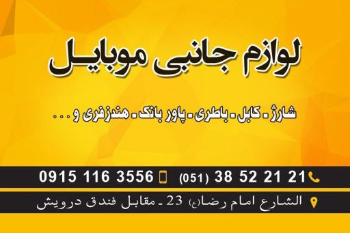 عکس نمایندگی فروش سیم کارت همراه اول و تمامی اپراتورها