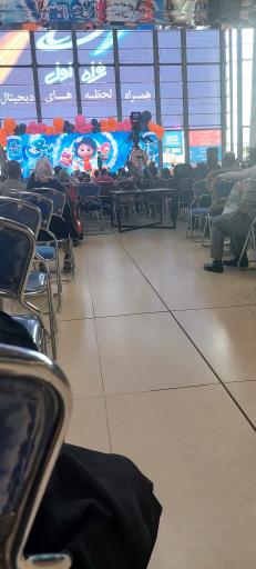 عکس پردیس سینمایی باغ کتاب