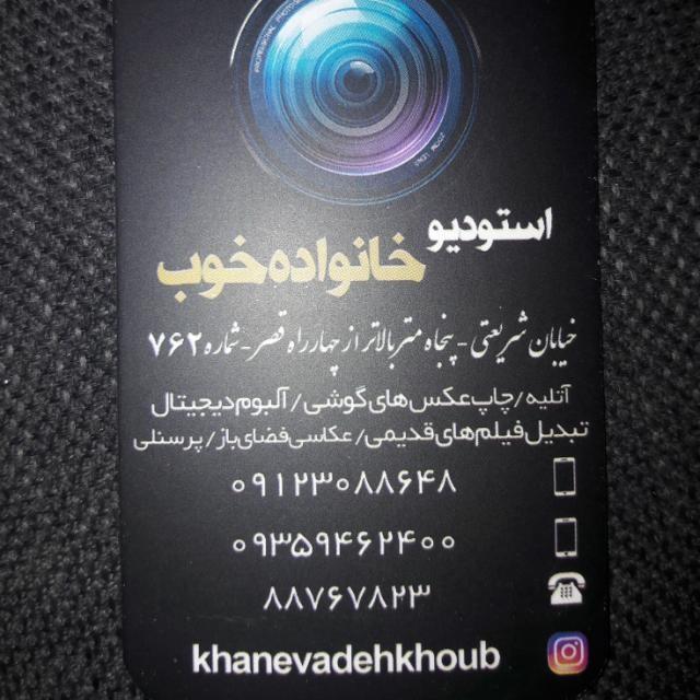 عکس عکاسی خانواده خوب