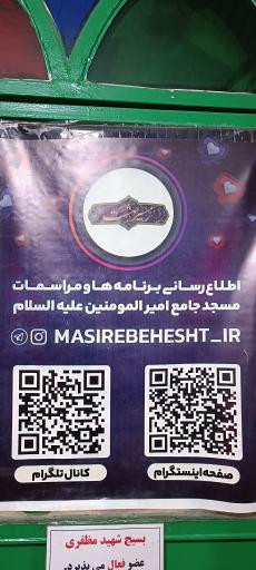 عکس مسجد جامع امیرالمومنین (ع)