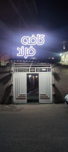 عکس کافه فرند