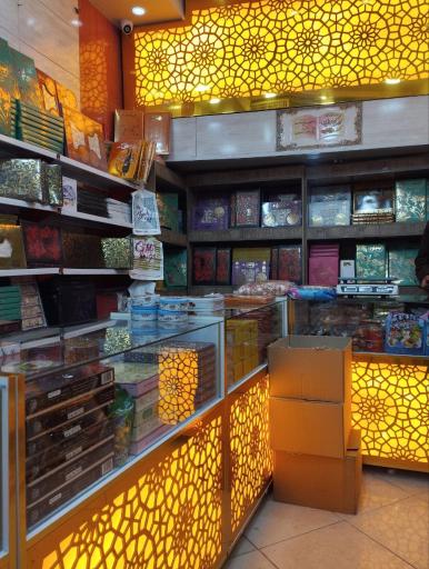 عکس گز سنتی کهن 