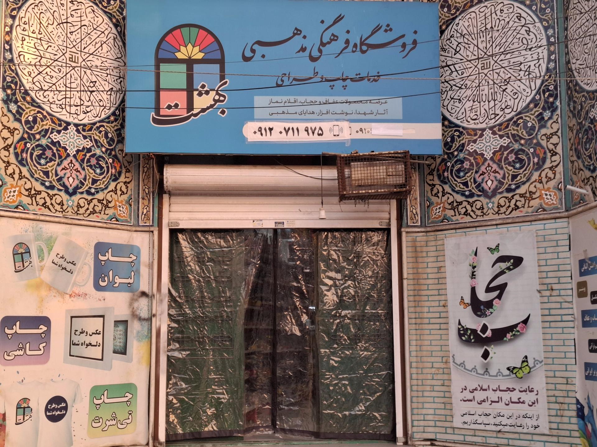 عکس مسجد جامع امیرالمومنین (ع)