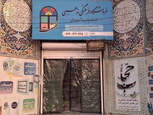 عکس مسجد جامع امیرالمومنین (ع)