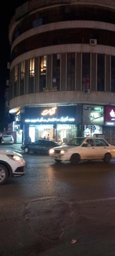 عکس دکوراسیون آوات