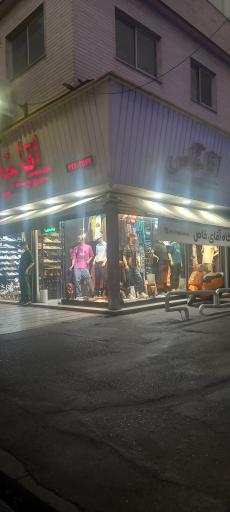 فروشگاه اقای خاص