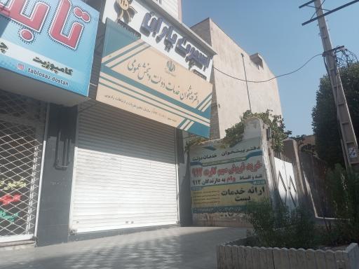 عکس دفتر پیشخوان خدمات دولت درخشان برزنت