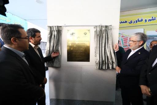 عکس پارک علم و فناوری همدان 