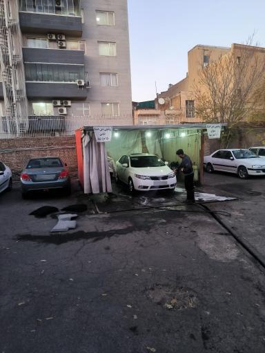 عکس پارکینگ و کارواش مهدی