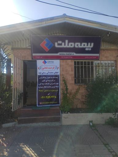 عکس نمایندگی بیمه ملت اصغرزاده