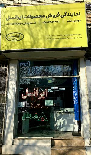 عکس نمایندگی فروش سیم کارت همراه اول و تمامی اپراتورها