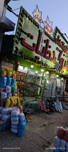 عکس دخانیات مرکزی کلاردشت