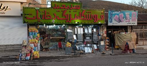 عکس دخانیات مرکزی کلاردشت