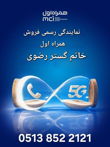 عکس نمایندگی فروش سیم کارت همراه اول و تمامی اپراتورها