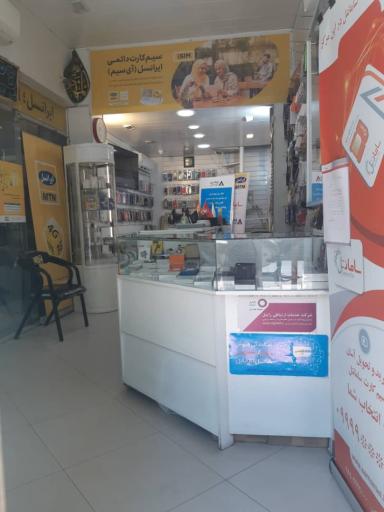 عکس نمایندگی فروش سیم کارت همراه اول و تمامی اپراتورها