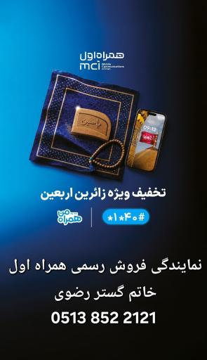 عکس نمایندگی فروش سیم کارت همراه اول و تمامی اپراتورها