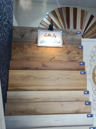 عکس پارکت طرح آران