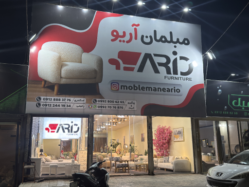 عکس مبلمان آریو