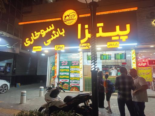 عکس سوخاری باشی